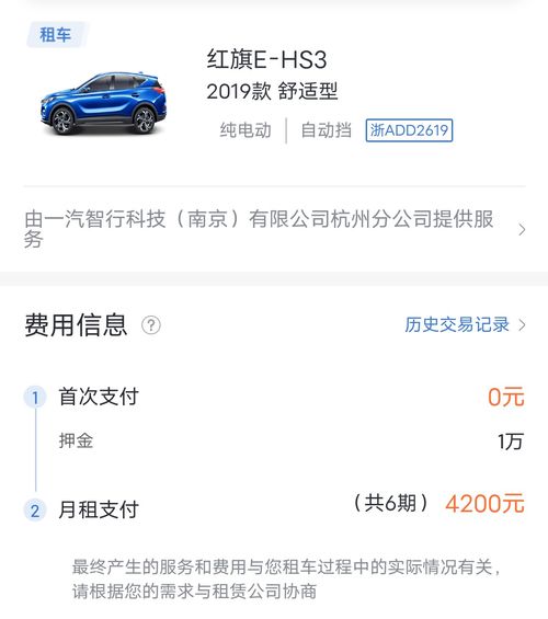 滴滴旗下租車糾紛 紅旗車下護板 不翼而飛 是誰的責任